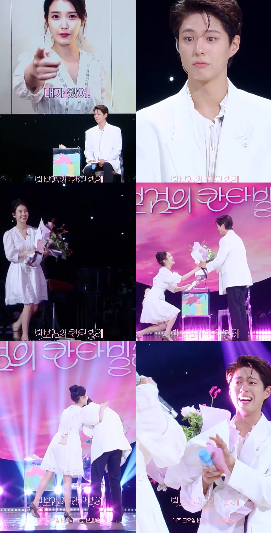 아이유, 박보검에 무릎 꿇고 건넨 꽃다발...박보검은 눈물 '그렁 그렁'…