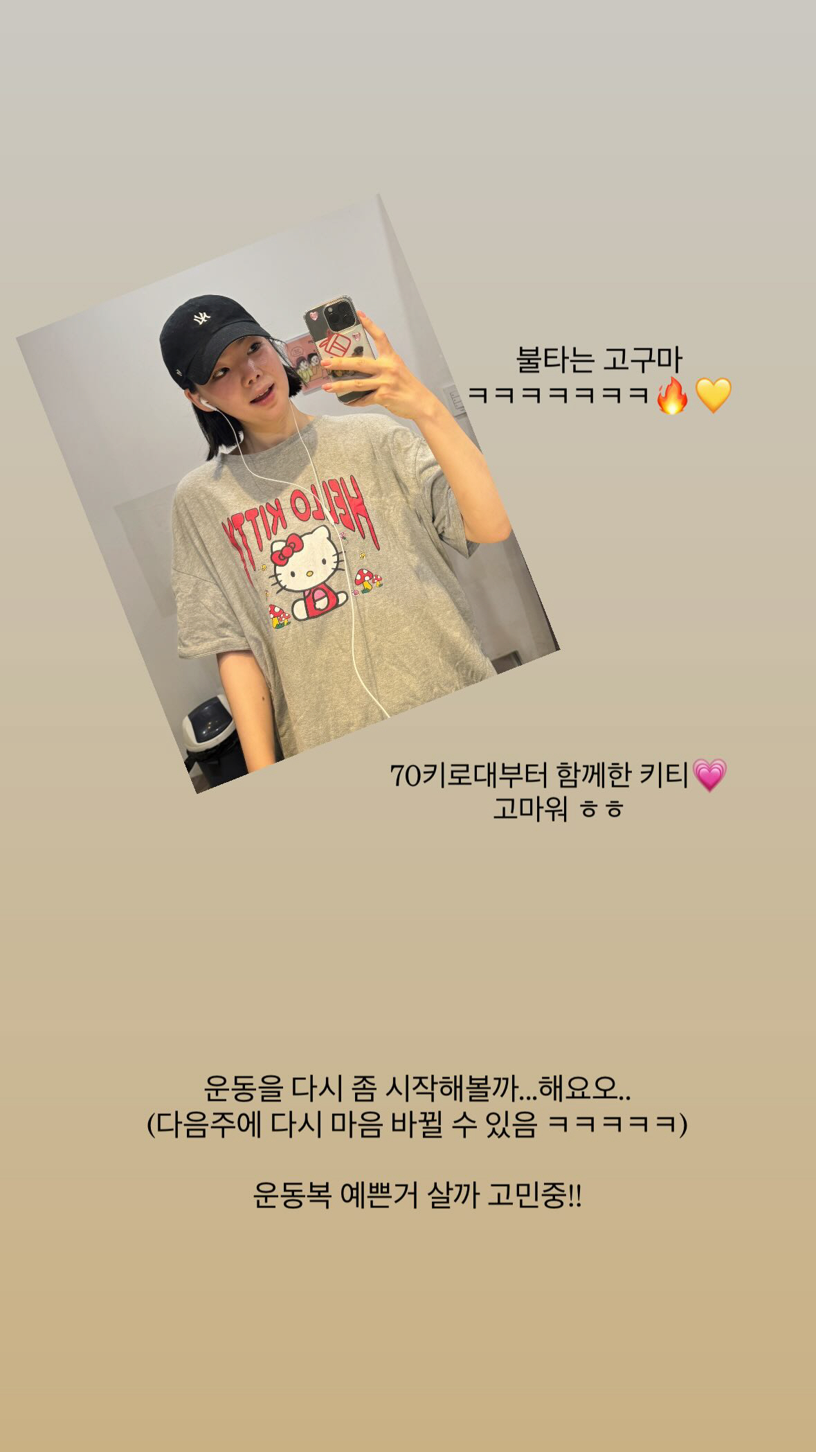 '윤남기♥' 이다은, 위고비 없이 25kg 감량에도 "눈물 머금고 온 운…
