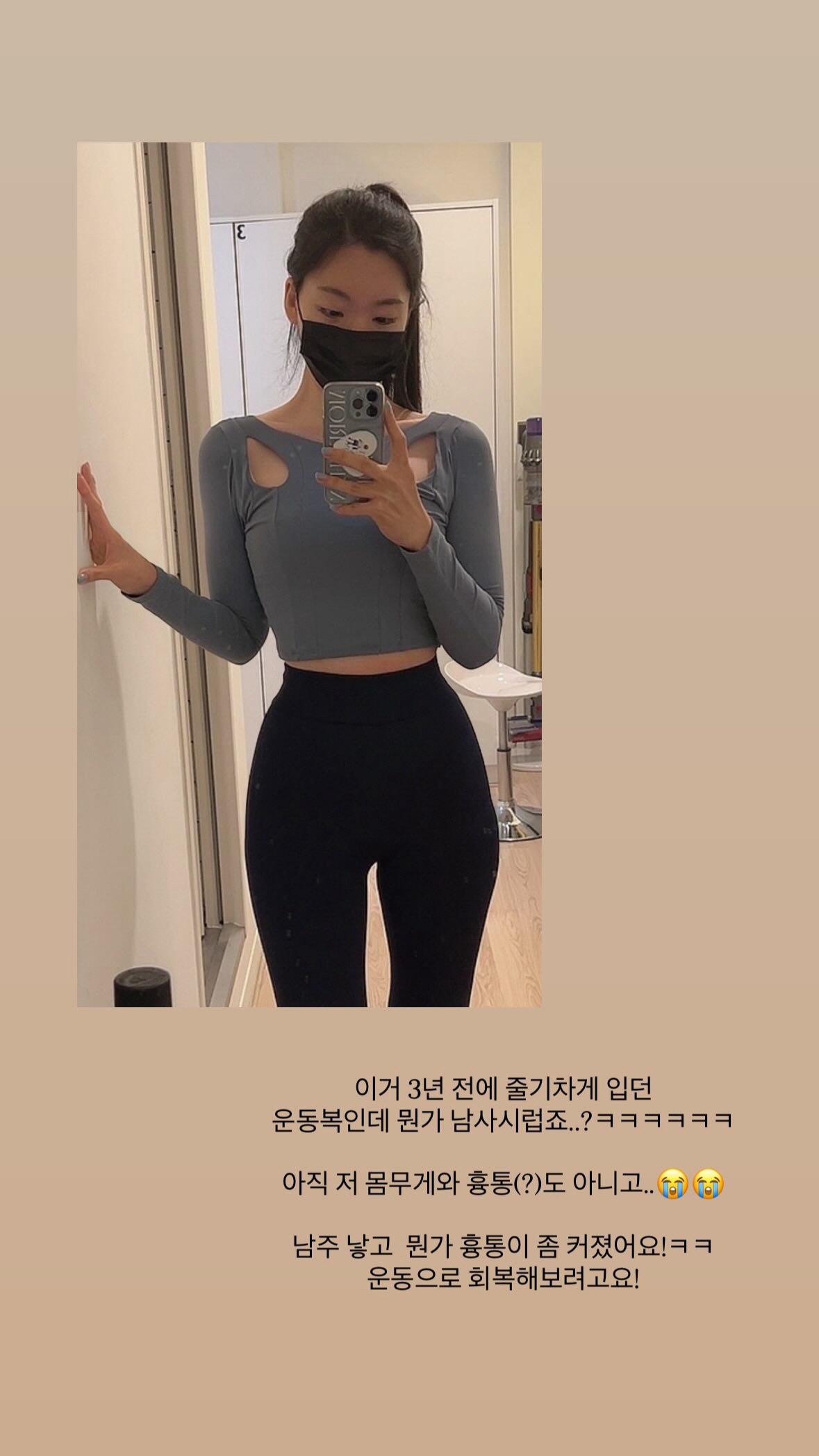 '윤남기♥' 이다은, 위고비 없이 25kg 감량에도 "눈물 머금고 온 운…