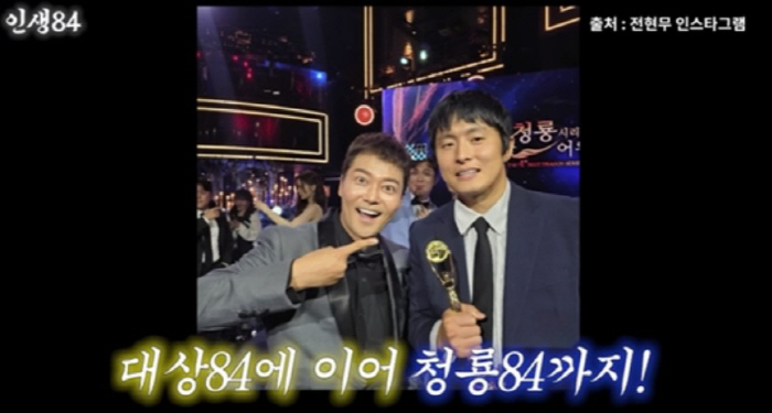 “대상84→청룡84” 기안84, 상 받고 ‘기안장’ 선택…‘태계일주’ 이…