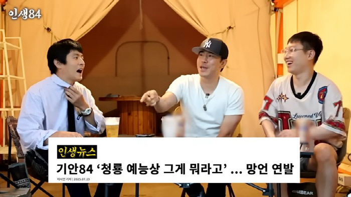 “대상84→청룡84” 기안84, 상 받고 ‘기안장’ 선택…‘태계일주’ 이…