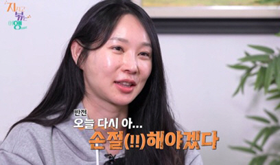 24기 옥순, 24기 영식 "무릎 꿇어라" 밉상 멘트에 결국 손절 엔딩