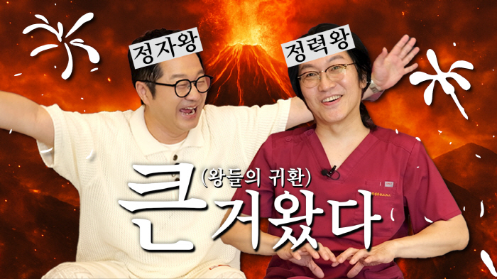 55세 지상렬, 3억 4600만 마리 '정자왕'인데…꽈추형 