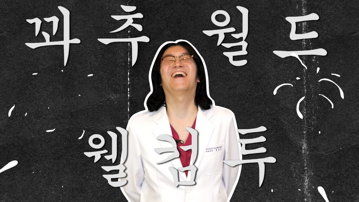 55세 지상렬, 3억 4600만 마리 '정자왕'인데…꽈추형 "정력과 상관…
