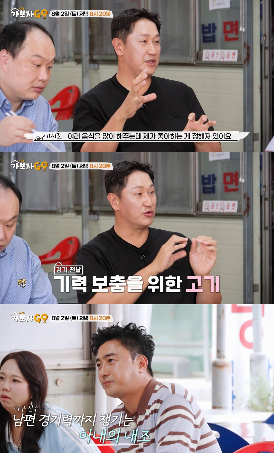 안정환 "♥이혜원, 비위 참아가며 '이탈리아서 장어 공수'"..정성 내조…