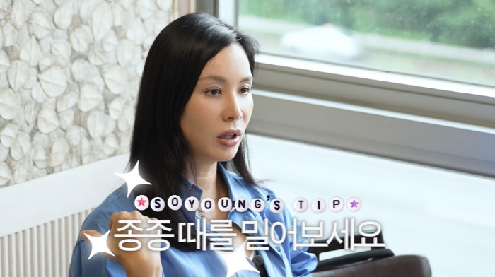 고소영, 동안 피부 비결은 '때 밀기'?…"때 밀면 예뻐져"