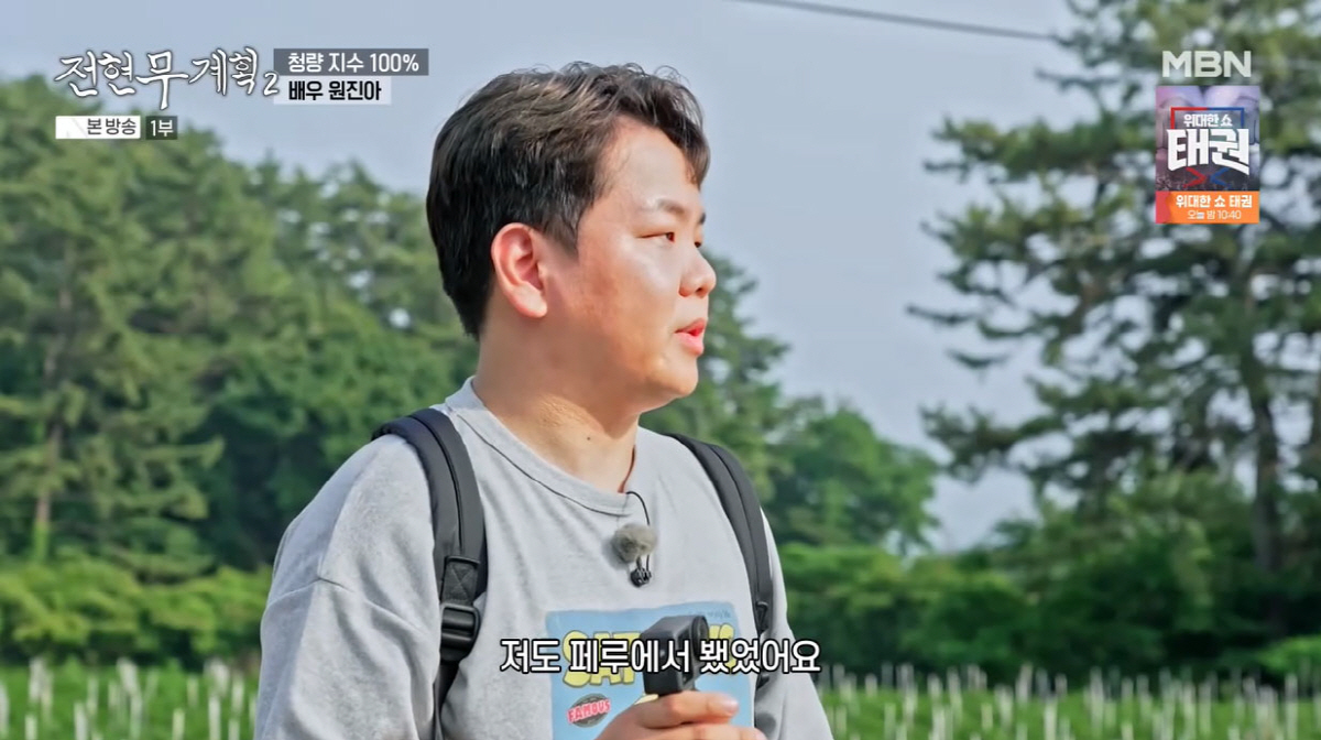 곽튜브, 이상형 ♥원진아와 터키 첫 만남 폭로 "질색하더라"