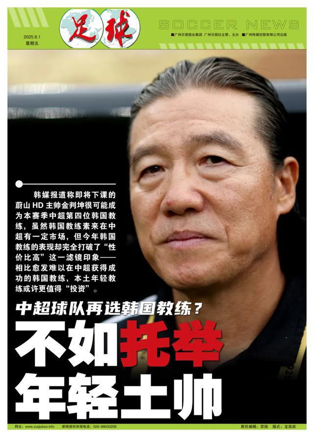 최악의 중국 미쳤네, 한국 감독 싸잡아 폭언 "성공률 낮고, 연봉만 높아…