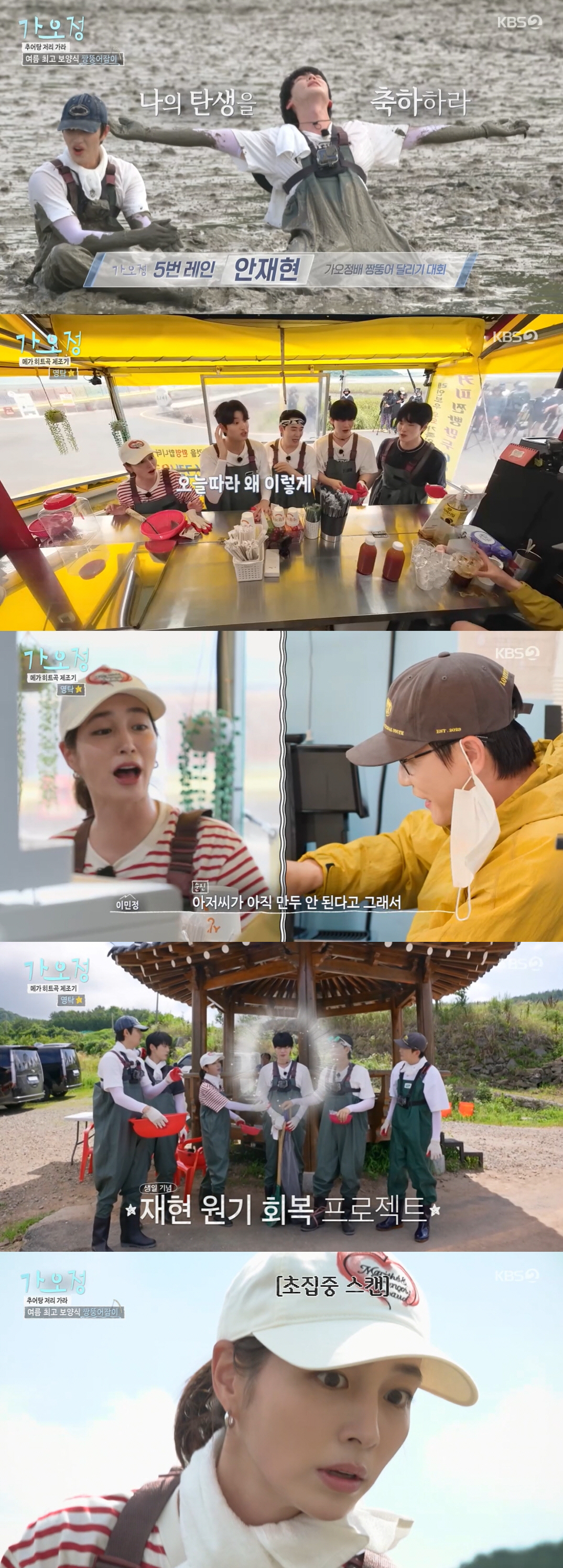 이민정, 후배 김재원 저격 "예의없어" 불화로 촬영중단까지..안재현 '오…