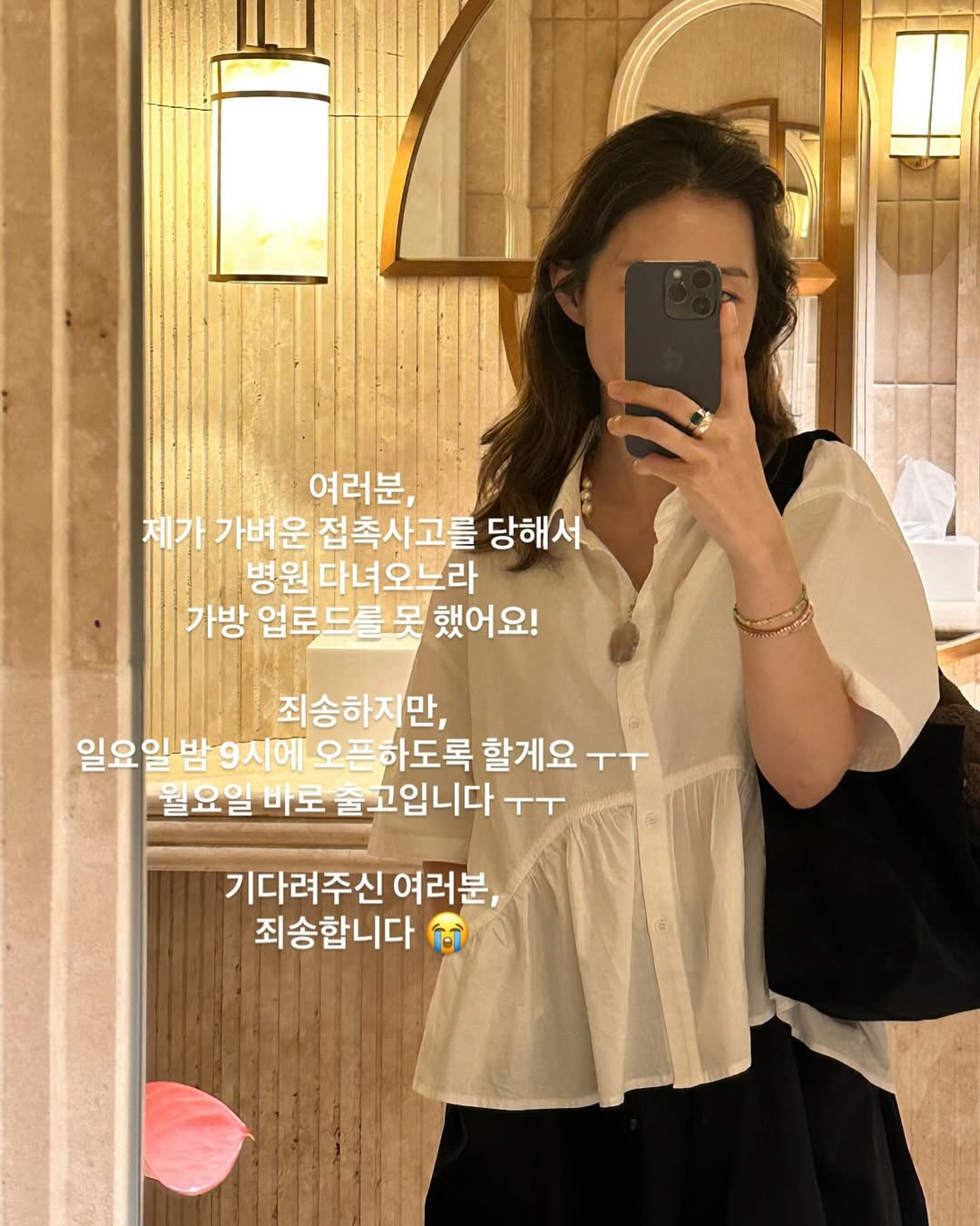 '정준호♥' 이하정, 접촉사고 당했다 "매일 치료...좋은 일 있으려나봐…