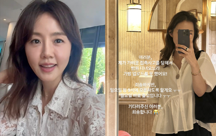 '정준호♥' 이하정, 접촉사고 당했다 "매일 치료...좋은 일 있으려나봐…