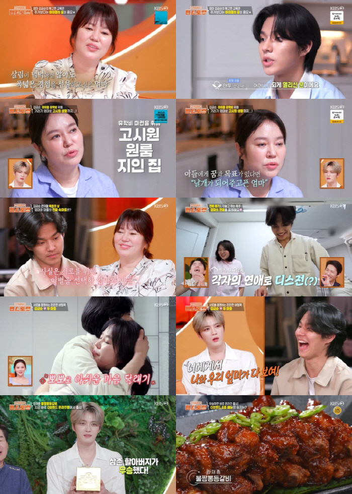 '폭싹 제니母' 김금순, 기러기 엄마 고백 "보증금 빼서 두 子 유학" …