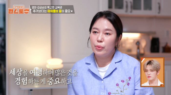 '폭싹 제니母' 김금순, 기러기 엄마 고백 "보증금 빼서 두 子 유학" …