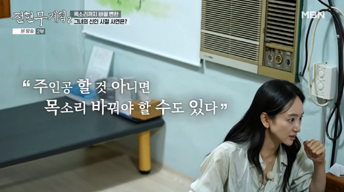 원진아 "곽튜브, 여행 중 우연히 만났는데 질색...내가 이상형이라더니"…