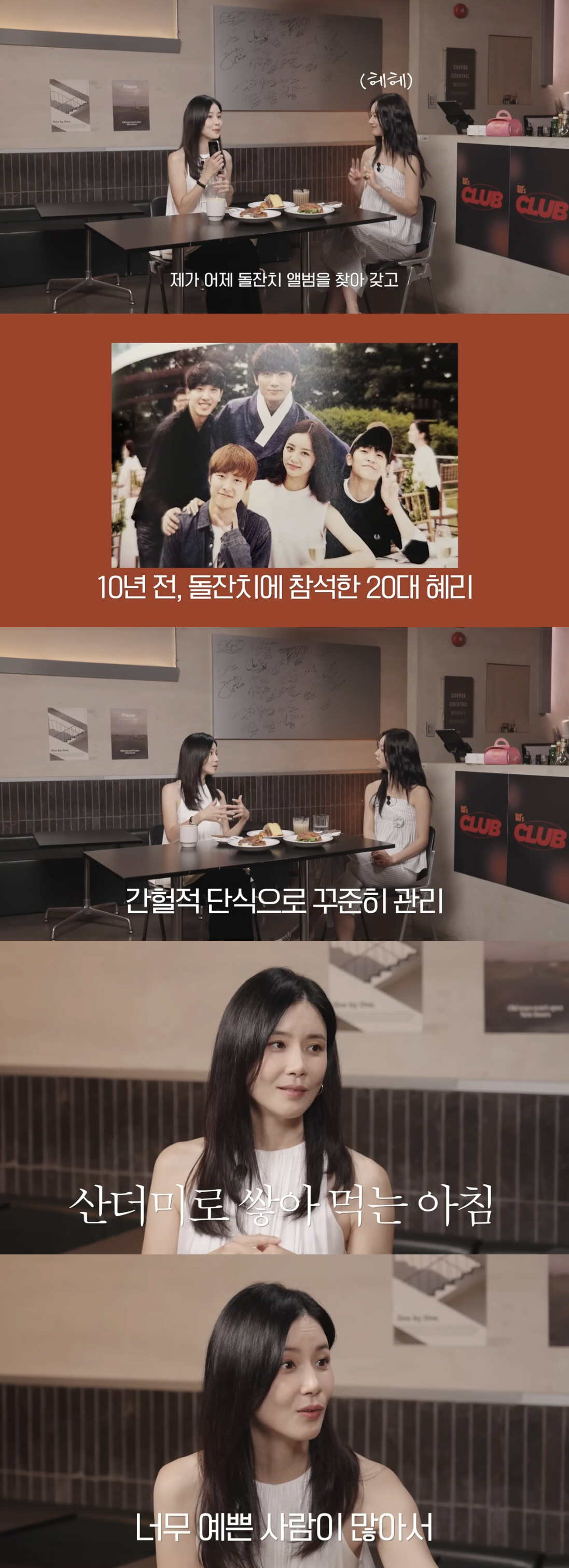 '지성♥' 이보영, 역대급 망언 "연예인할 정도로 예쁘지 않아, 옆집 언…