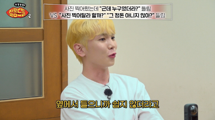 "키 말투 X가지" 키, 직접 들은 '40분 생중계' 뒷담화..."쉽지 …