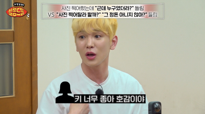 "키 말투 X가지" 키, 직접 들은 '40분 생중계' 뒷담화..."쉽지 …