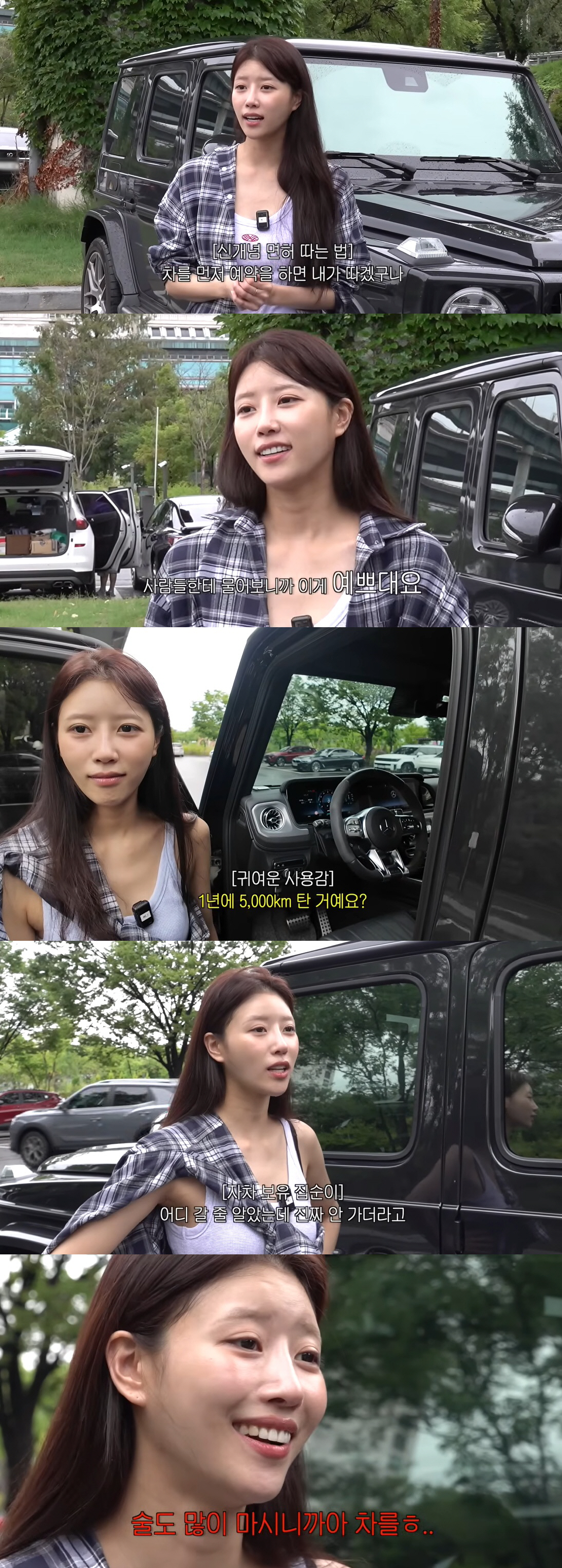 이미주, '2억대' 벤츠 지바겐 구입 "술 자주 마셔 운전 잘 안 해"