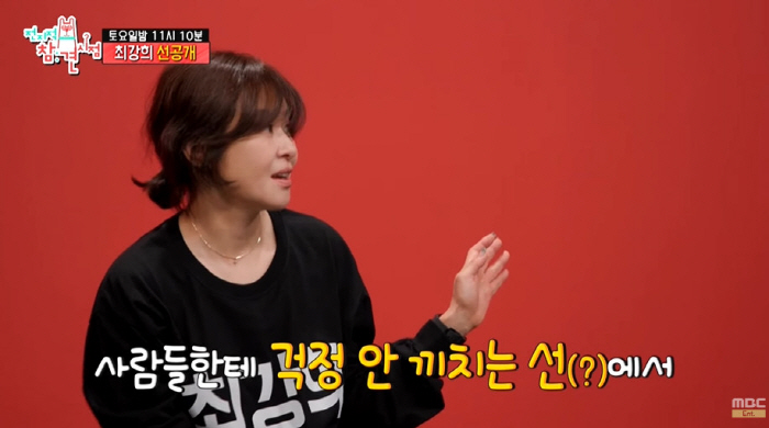 최강희 "우리집 담 넘다가 도둑 만나...다리가 안 떨어지더라" ('전참…