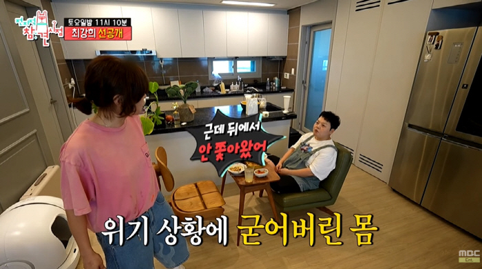 최강희 "우리집 담 넘다가 도둑 만나...다리가 안 떨어지더라" ('전참…