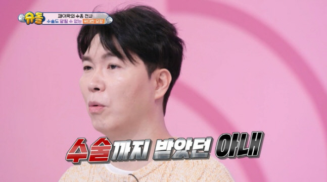 박수홍 아내 "딸 출산 후 의식 잃어...열 41도에 전신 경련까지" (…