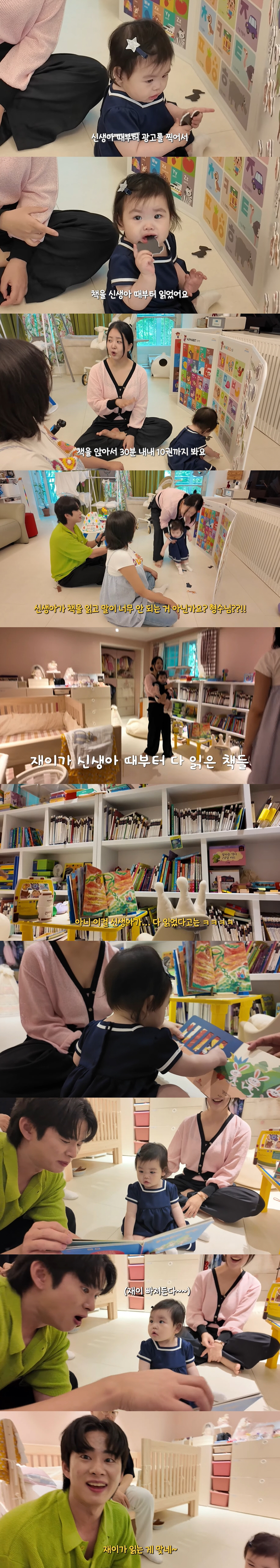 박수홍 9개월 딸, 벌써 父수입 넘어 1등..."신생아 때부터 광고 찍어…