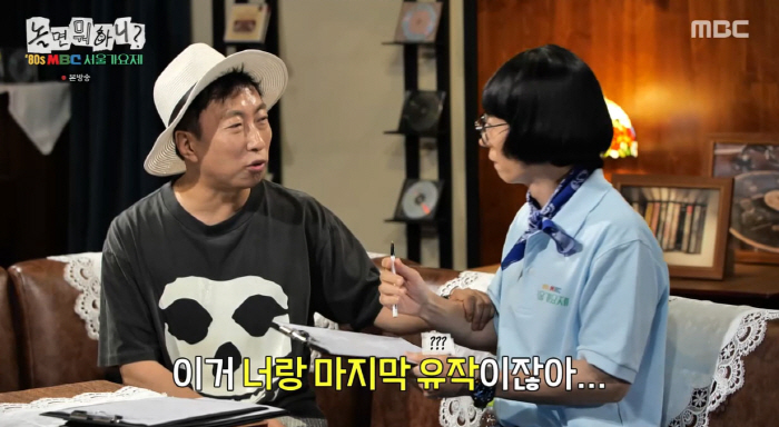 박명수, 가요제 열정 선언…"재석아. 너랑 마지막 유작"(놀뭐)