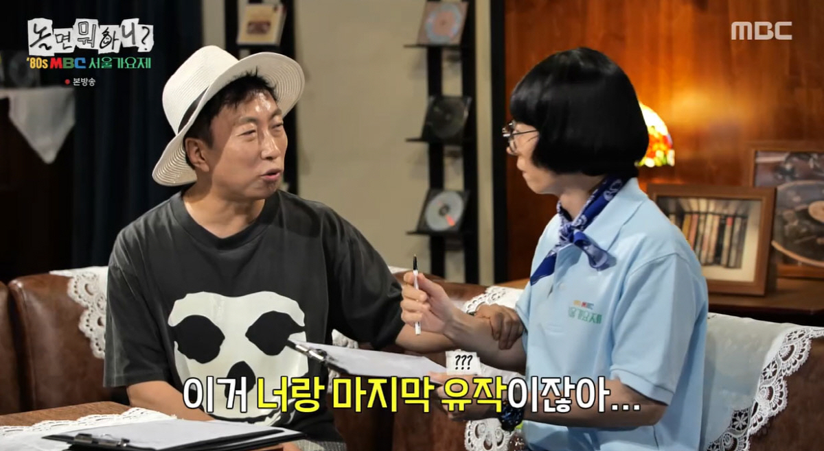 박명수, 가요제 열정 선언…"재석아. 너랑 마지막 유작"(놀뭐)