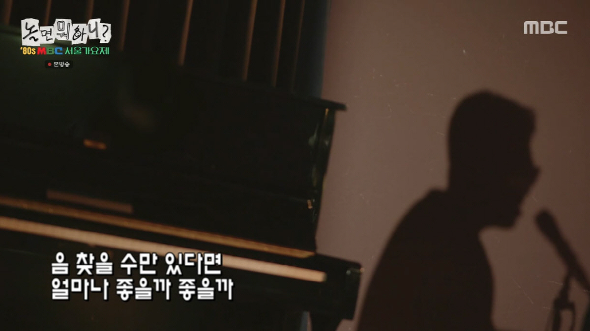 '마로니에공원'은 이적? '상봉터미널' 솔라?…"대어가 들어왔다"(놀뭐)