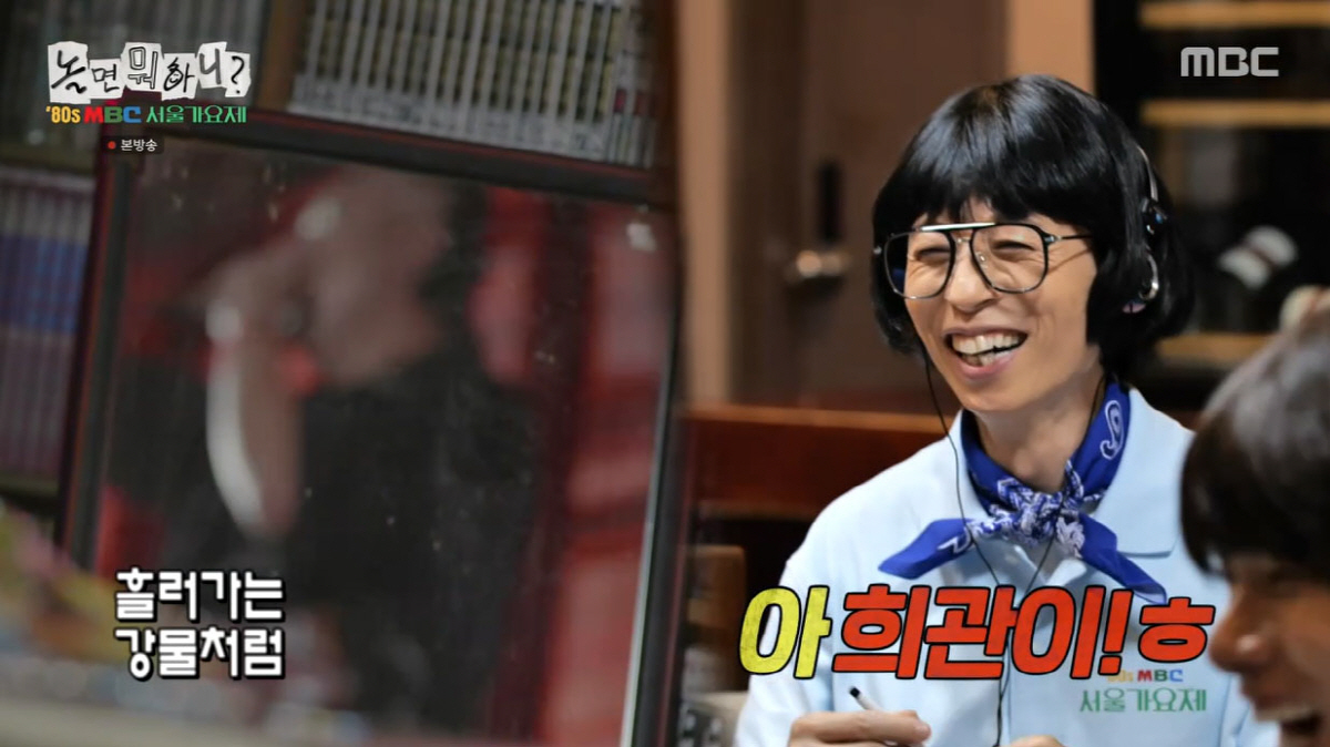'마로니에공원'은 이적? '상봉터미널' 솔라?…"대어가 들어왔다"(놀뭐)