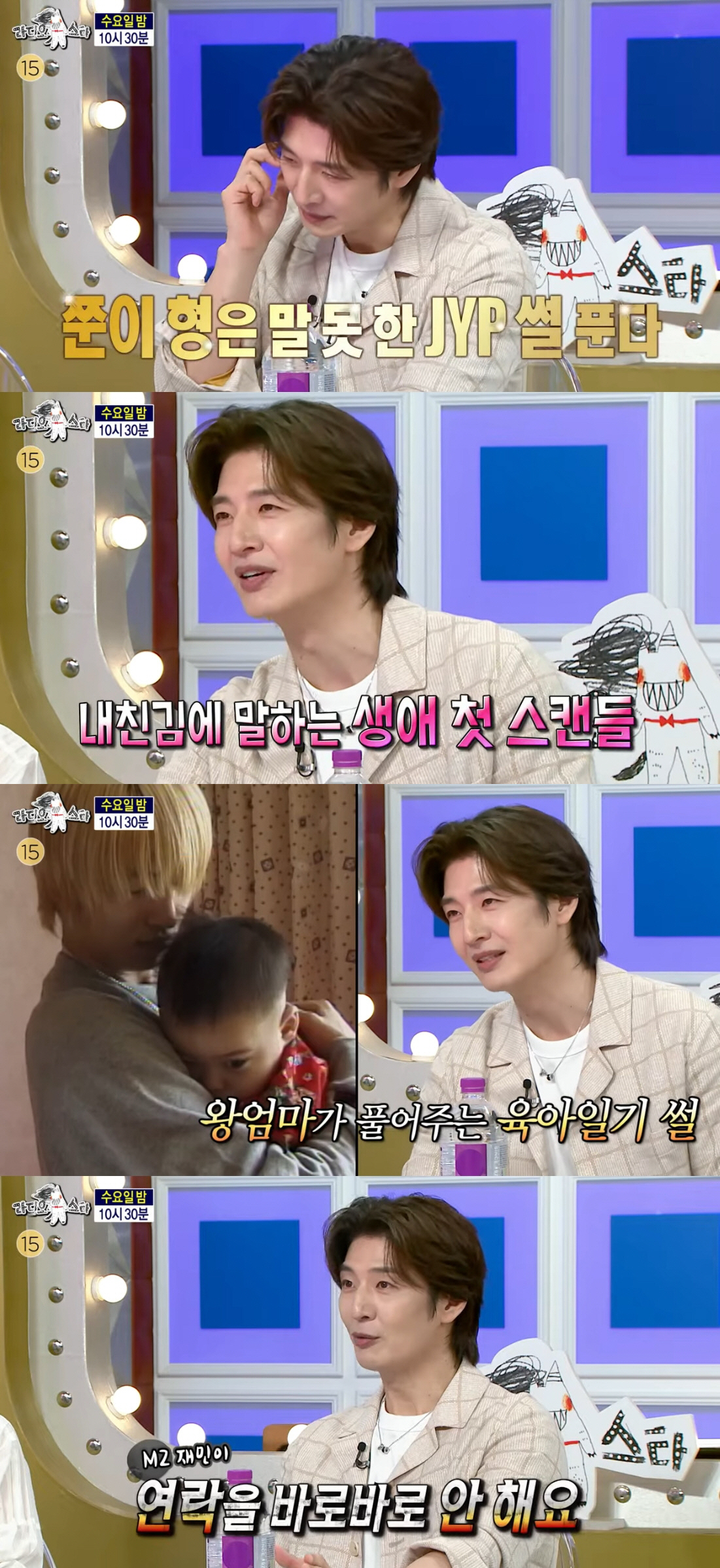 god 손호영, 송혜교와 핑크빛 열애설 언급 "태어나서 첫 스캔들"
