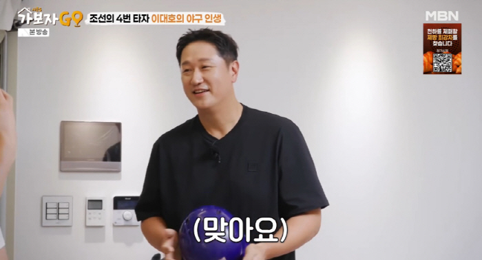 이대호, '위고비'로 20kg 감량 후 홀쭉..."4kg 더 빼고 유지할…