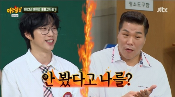 10CM 권정열, 서장훈 안티 고백..."내 무대에 '자격 없다' 혹평"