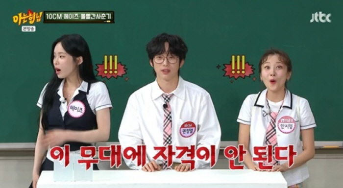 10CM 권정열, 서장훈 안티 고백..."내 무대에 '자격 없다' 혹평"