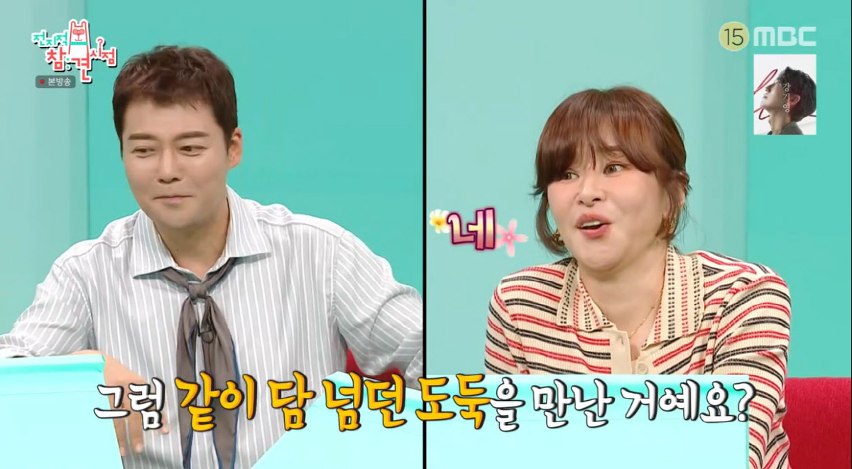 최강희, 담 넘다 도둑과 아찔한 조우…"라이벌 도둑인 줄 알았을 것"(전…
