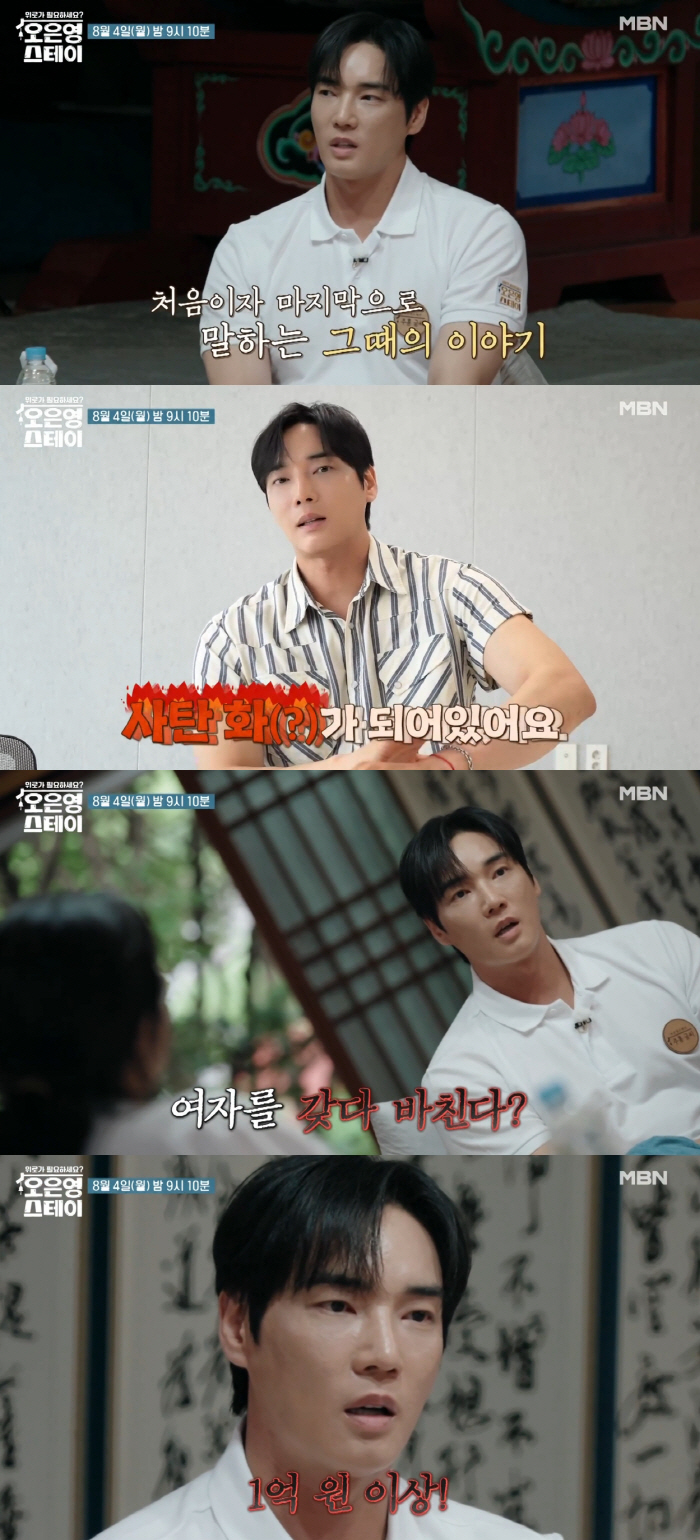 강지섭, JMS 논란 후 첫 고백 "탈교하면 사탄 취급..女 제물·男 돈줄"