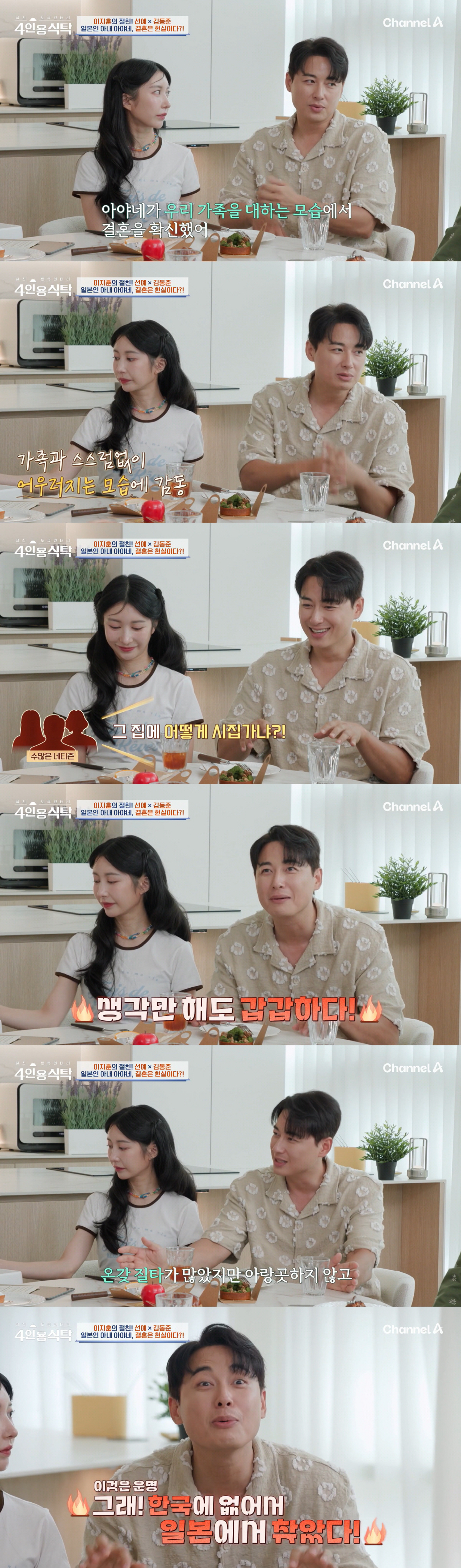 '아야네♥' 이지훈, 한집서 사는 '3대 19명 대가족' 공개 "루희 덕…