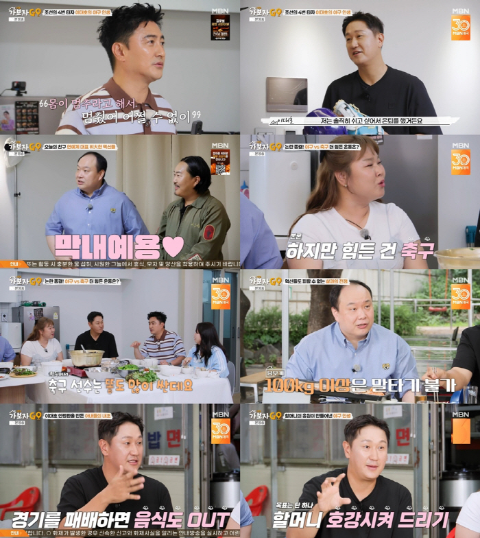 이대호 "♥첫사랑 아내와 16년째 부부싸움 안해..TV 대신 가족사진 본…