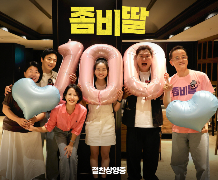 [SC무비] 잘 나간다 '좀비딸'…47만↑동원→누적 150만 돌파 눈앞