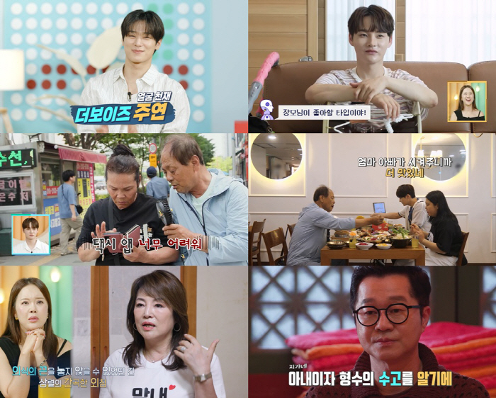 박서진, 성형 5단계 공개 "귀·눈알 빼고 다 고쳐"(살림남)[종합]