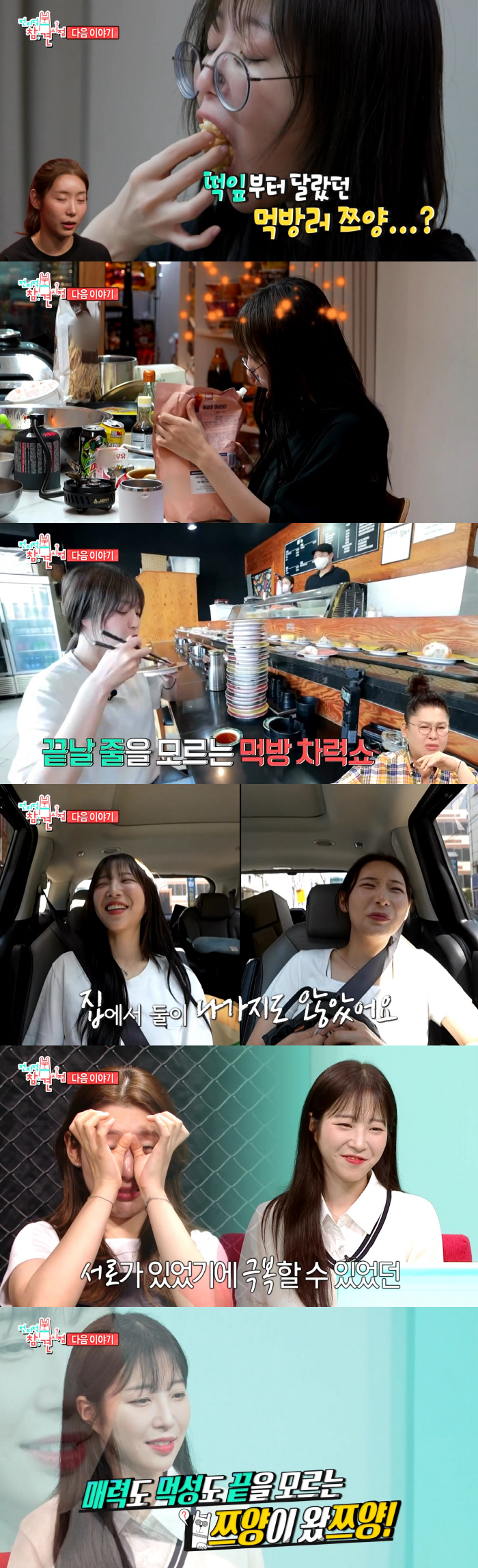 매니저 눈물 펑펑..전남친에 40억 뜯긴 쯔양 "집 밖도 못 나갔다"(전참시)