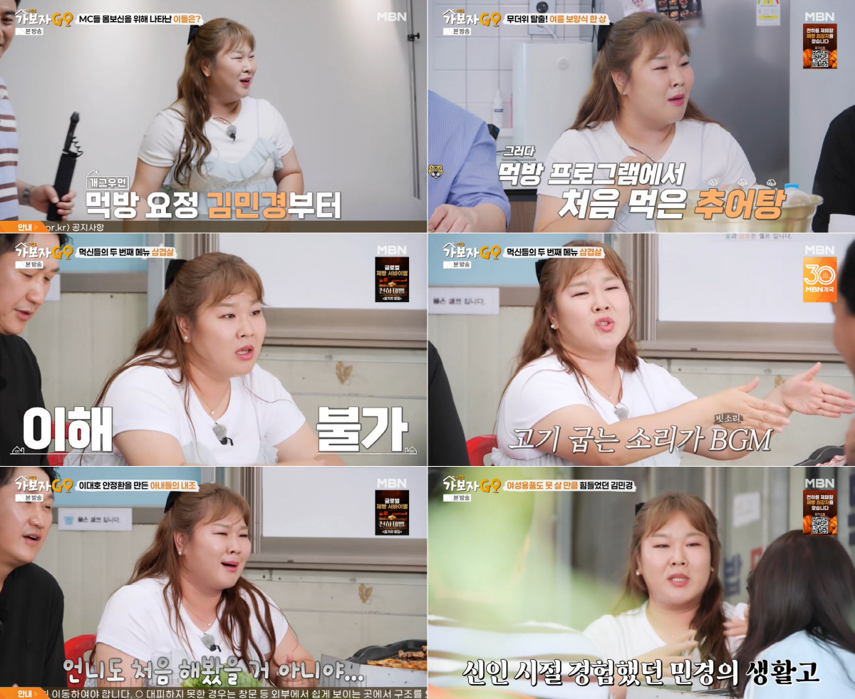 [SC리뷰] '운동뚱' 김민경, 신인시절 많이 힘들었나…KBS 공채 합격…