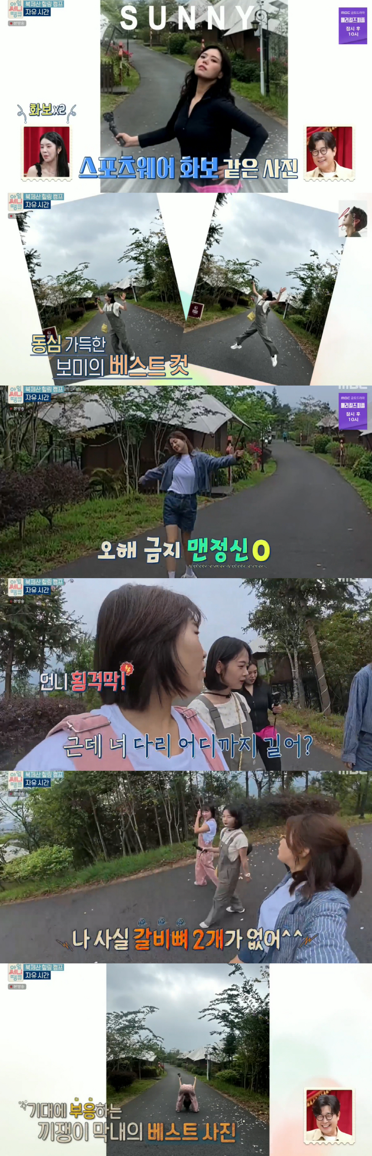 강소라, 105cm 다리길이 비밀 고백..“갈비뼈 두 개 없어”