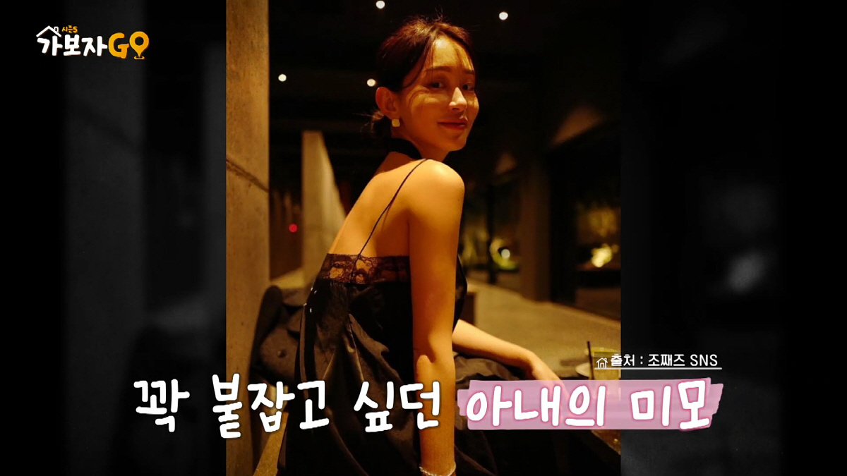 [종합] "저렇게 예쁜女가 왜?"…조째즈, 아내와 첫 만남 공개 "꽃뱀이…