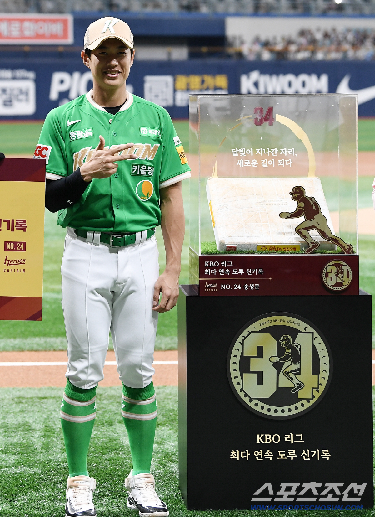 [포토] KBO 최다 연속 도루 신기록 달성 축하받는 송성문