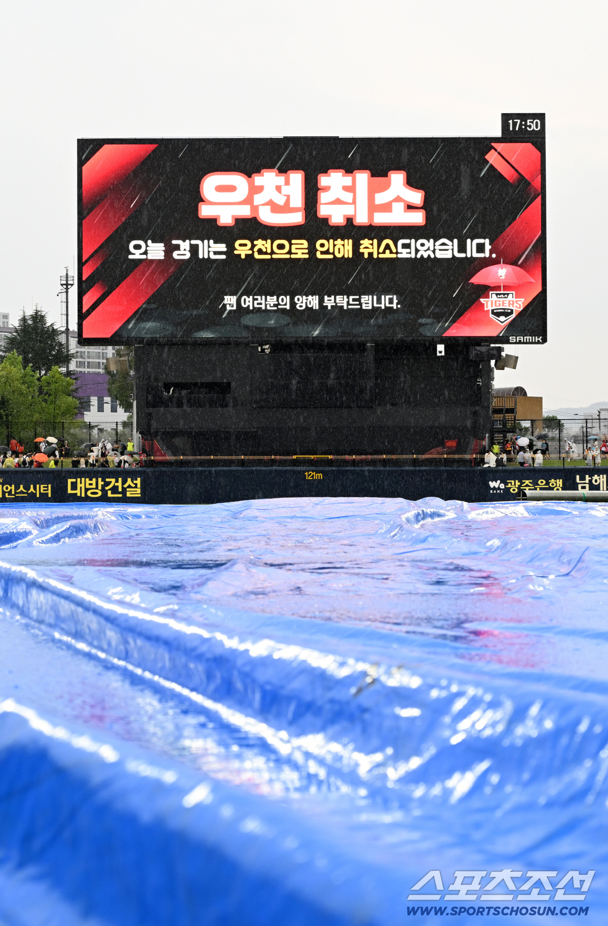 [공식발표] '김도영 부산에서 만나요' 광주 한화-KIA전, 연이틀 우천…