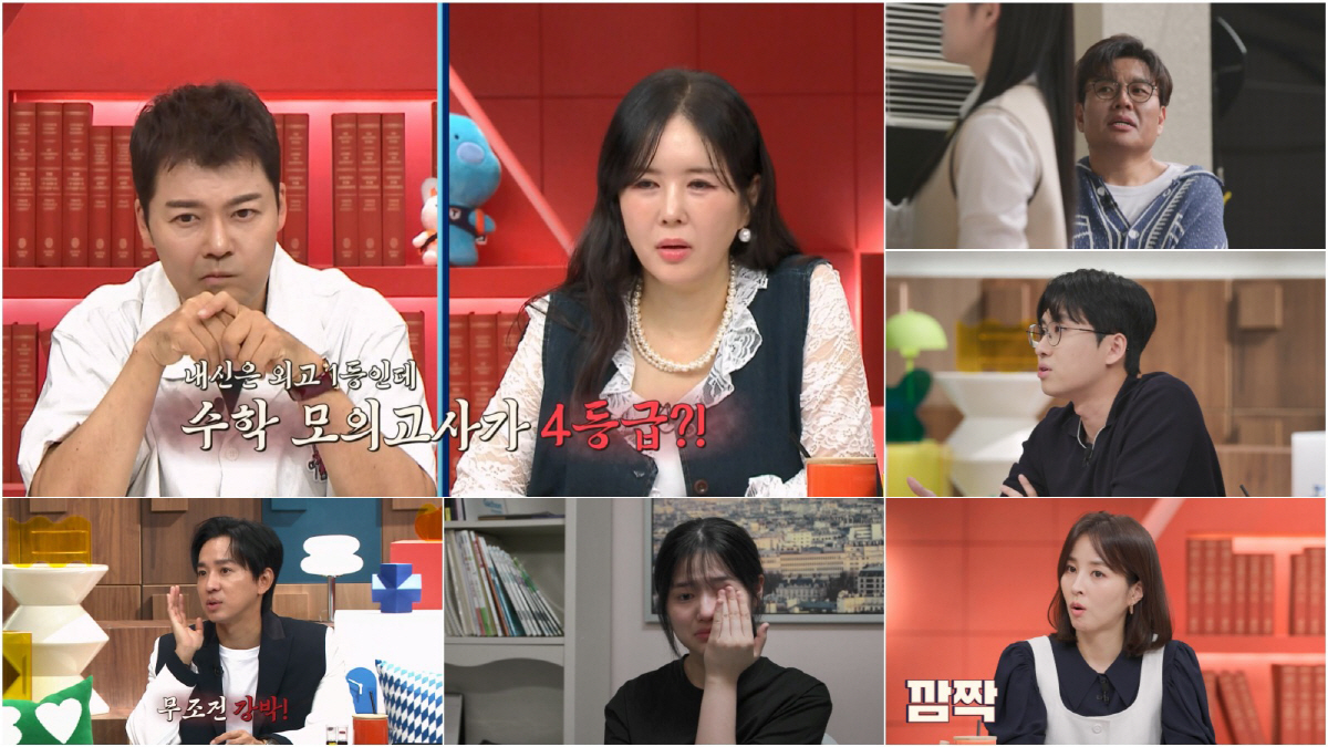 외고 내신 1등급인데 "인서울 못할 수도"..알고보니 수능 4등급+수포자…