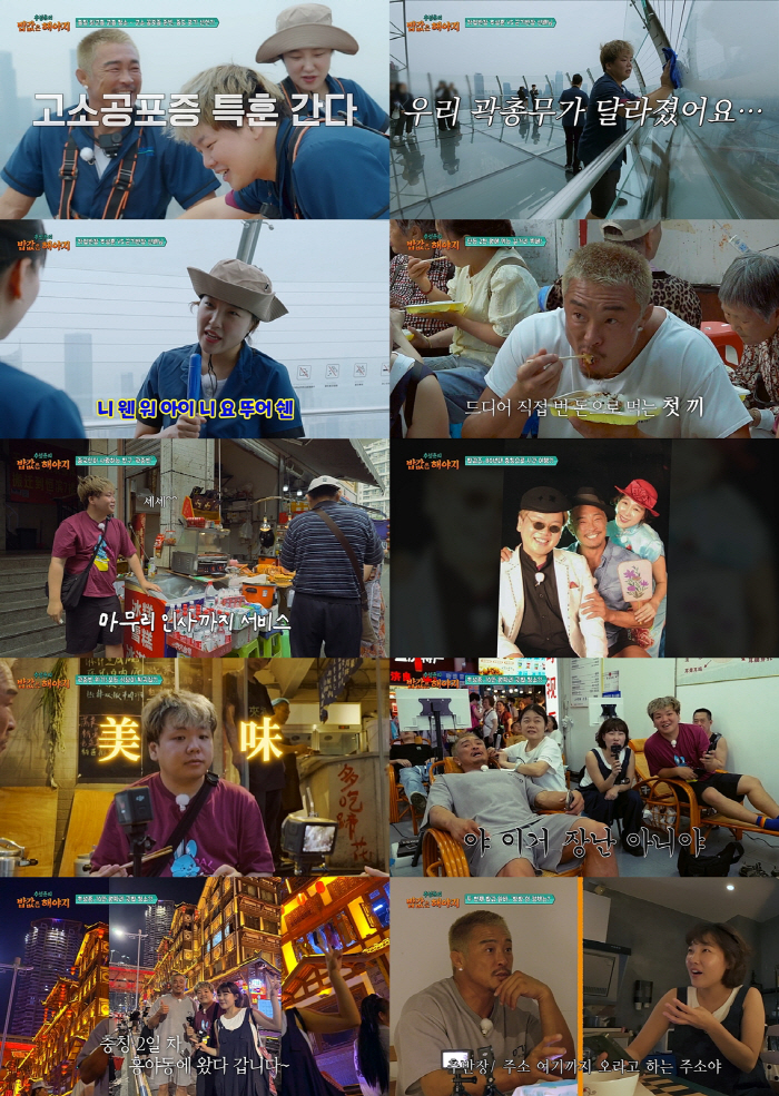 [SC리뷰] '아조씨' 추성훈, 49년 만에 첫 귀 청소…♥야노시호 보면 기절하겠네('밥값은 해야지')