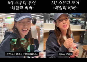 '♥이병헌 카드' 쓴 이민정, 스무디 2잔에 5만7천원 '충격'..