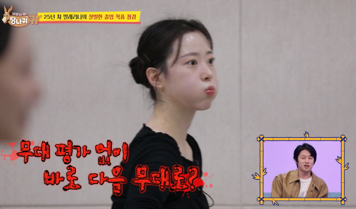 '모솔연애' 발레강사 강지수, '사당귀' 출연했었다…발레리나 김주원 제자로 '깜짝' 등장